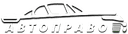 Автоправо